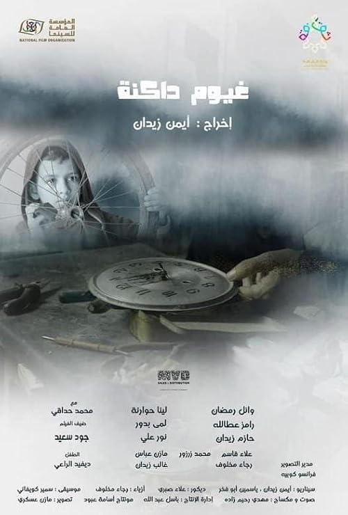 Ghuyoom Dakenah