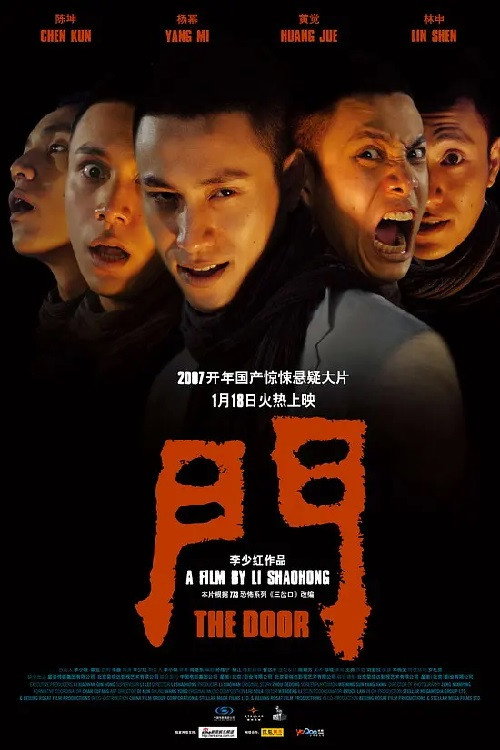 Дверь