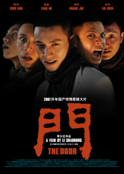 Дверь