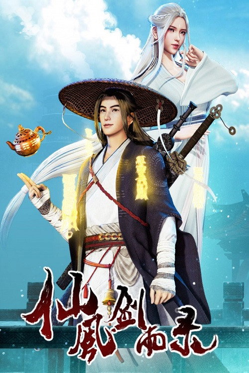 Xian Feng Jianyu Lu