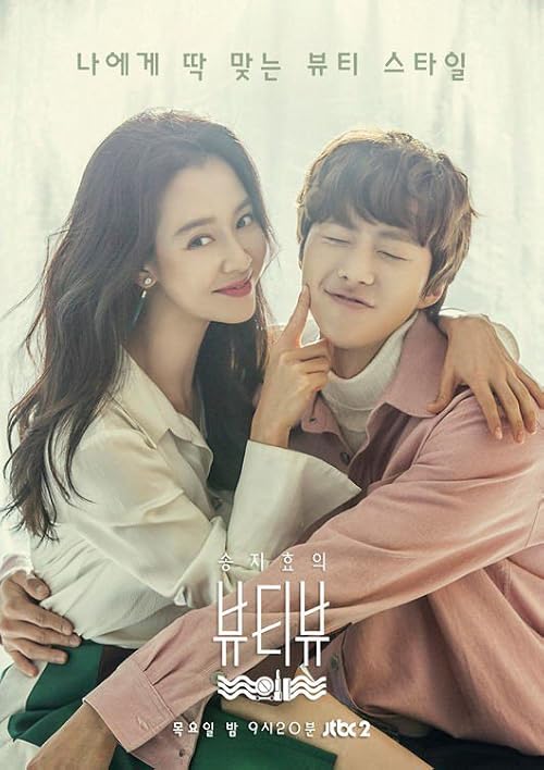 Song Ji-Hyo's Beauty View