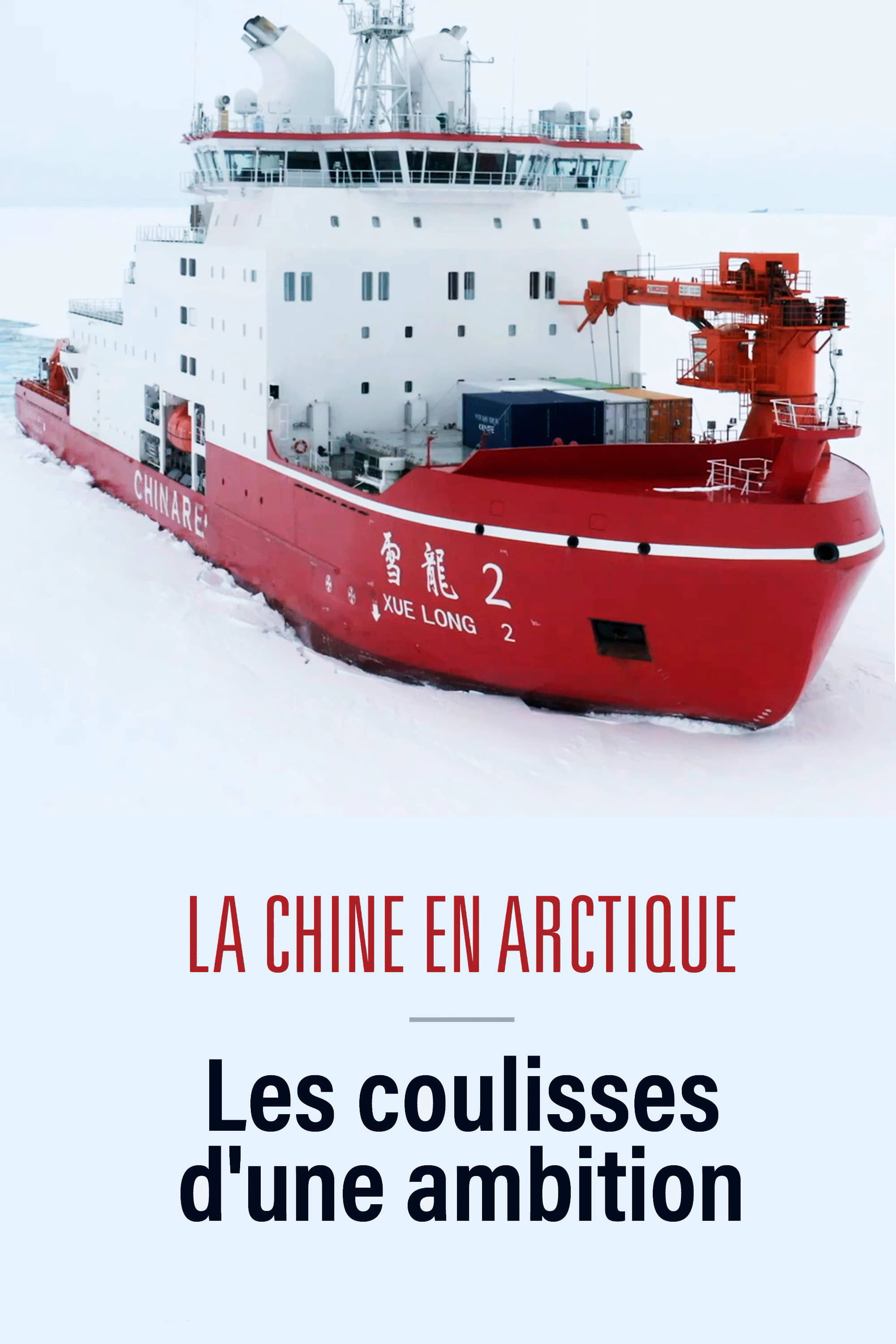 La Chine en Arctique: les coulisses d'une ambition