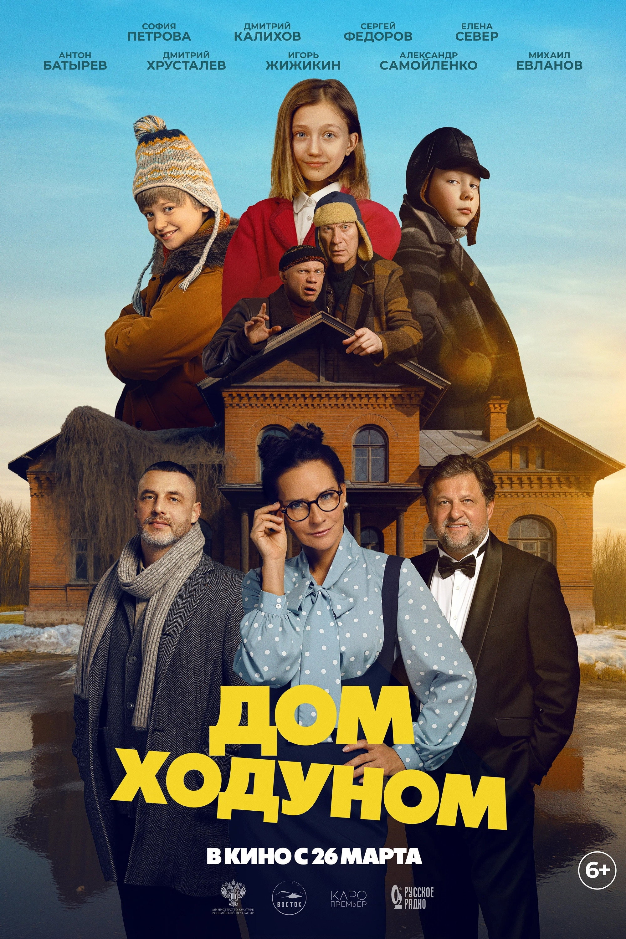Dom khodunom