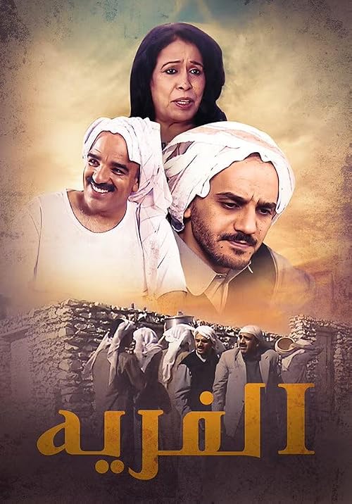 Al Firya