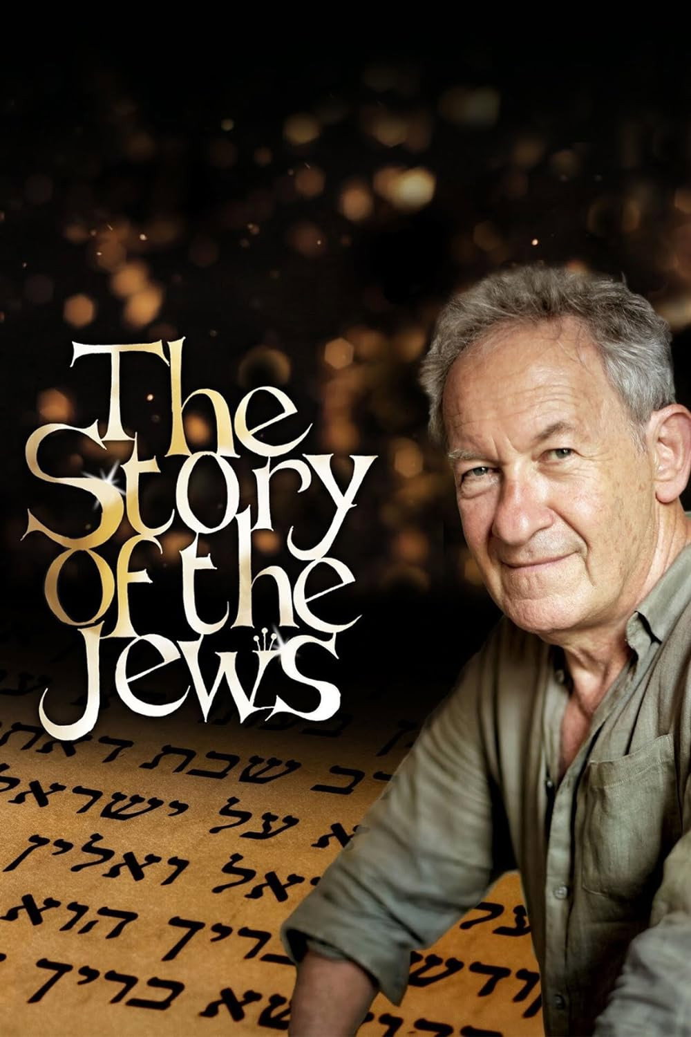 סיפורם של היהודים