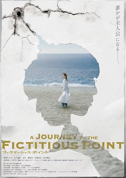 A Journey to the Fictitious Point