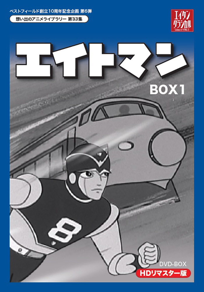 Eightman