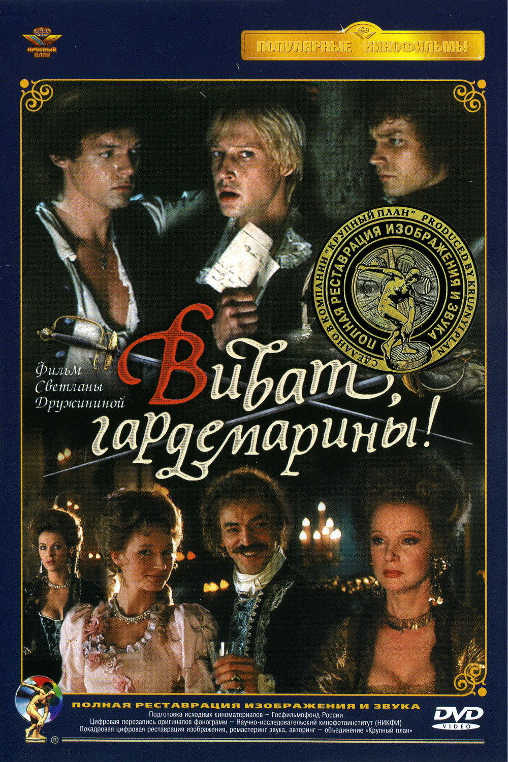 Vivat, gardemariny!