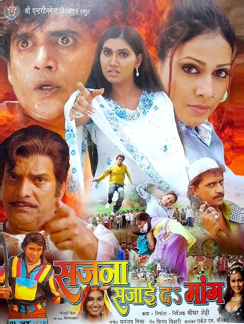 Sajna Sajai Da Mang