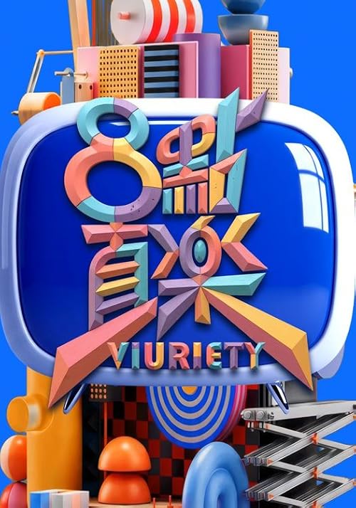 Viuriety