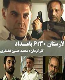 Larestan 6:30 Bamdad