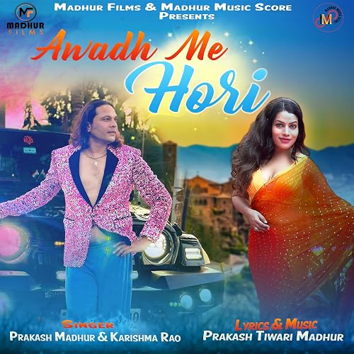 Awadh Mein Hori