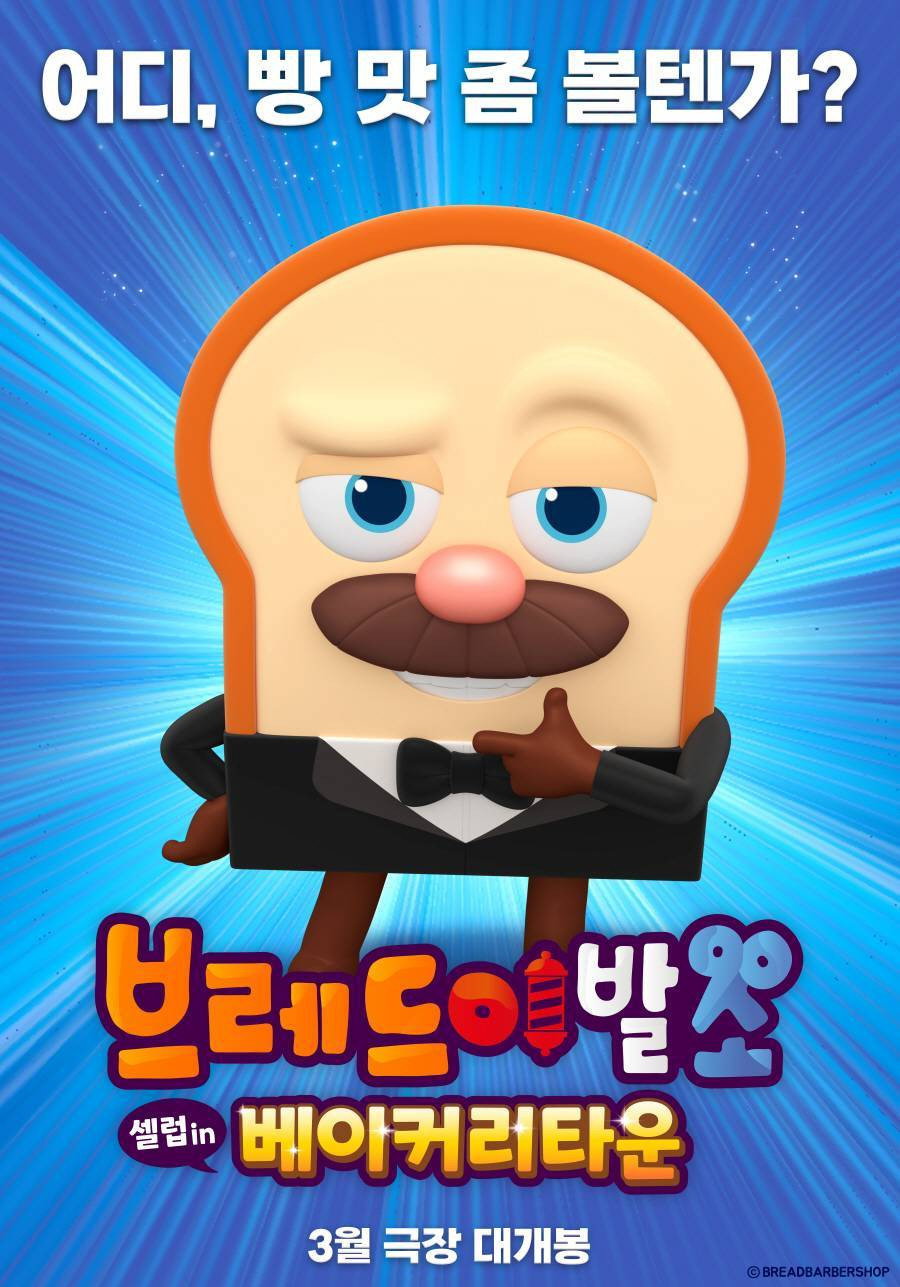 Bread Barbershop: Celeb in Bakery Town