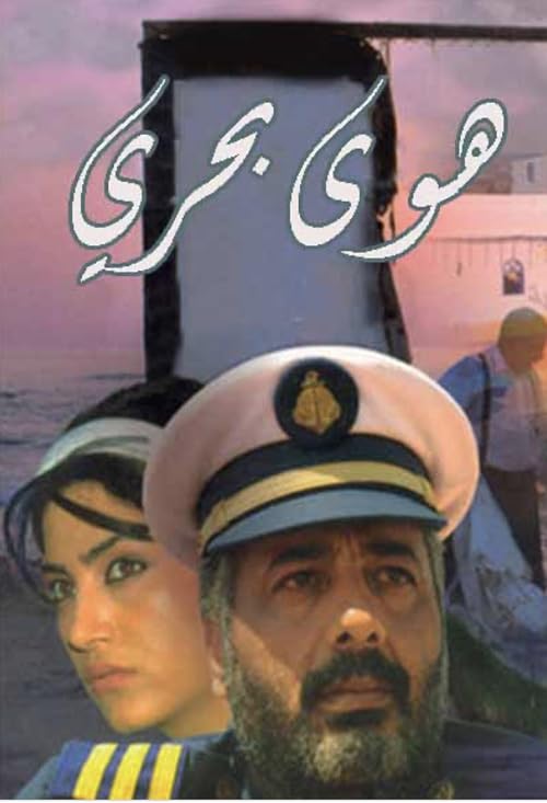 Hawa Bahary
