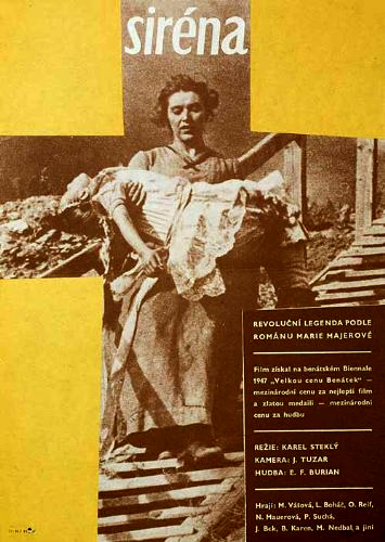 Сирена