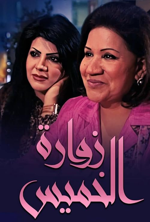 Zwarat Al Khamees
