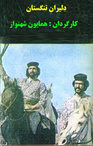 Daliran Tangestan