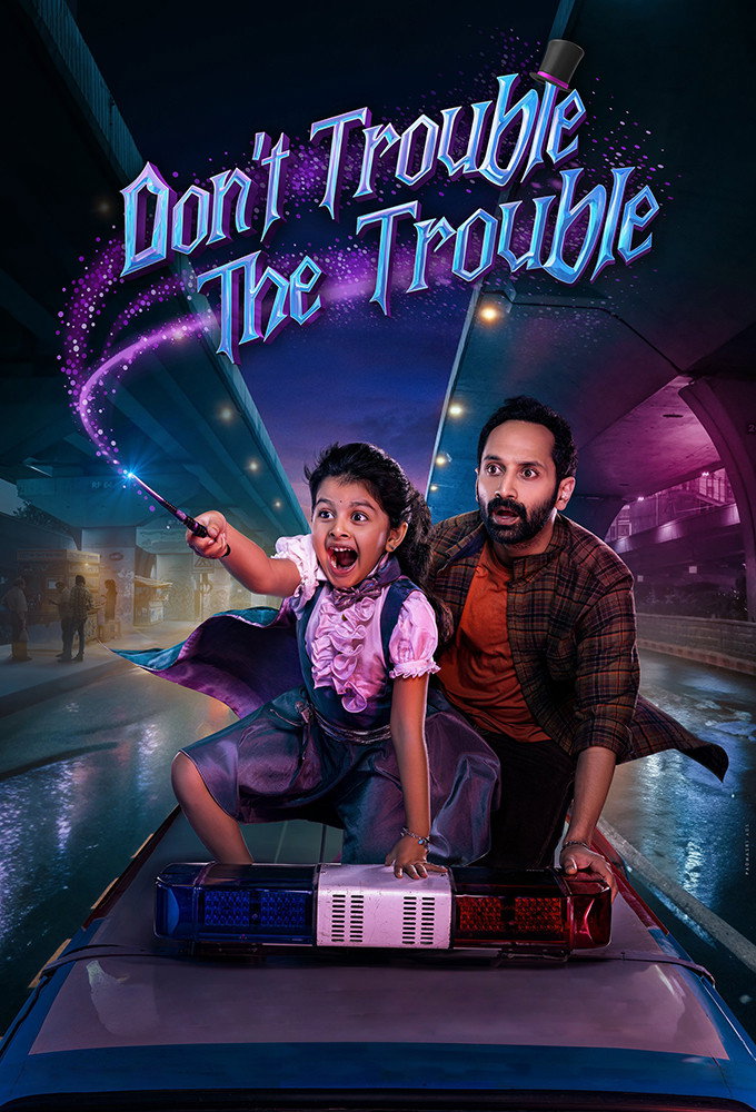 Don't Trouble the Trouble