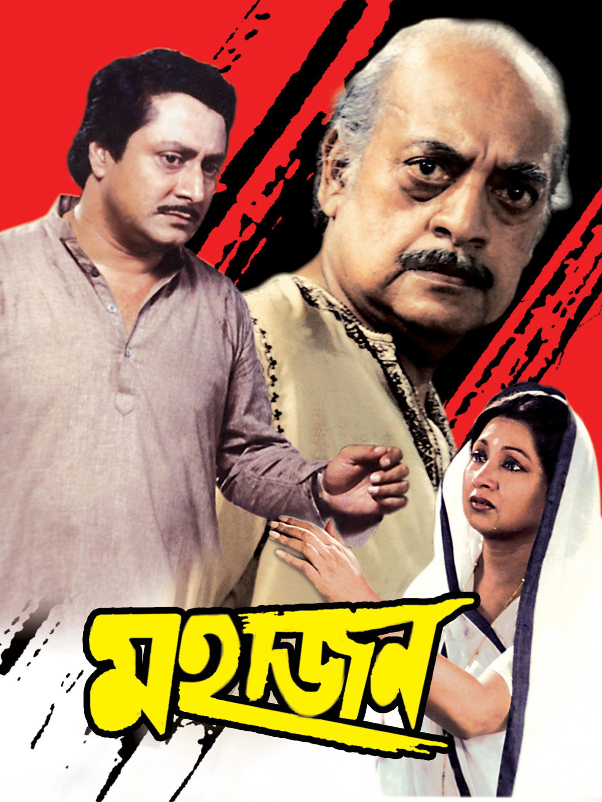 Mahajan