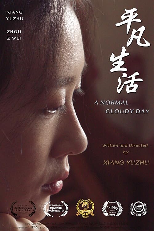 Ping fan sheng huo