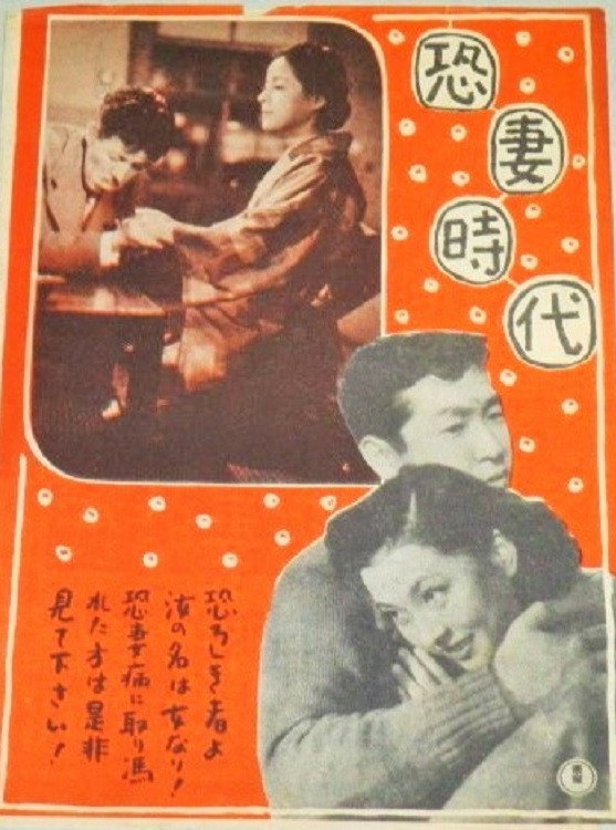 Kyô tsuma jidai