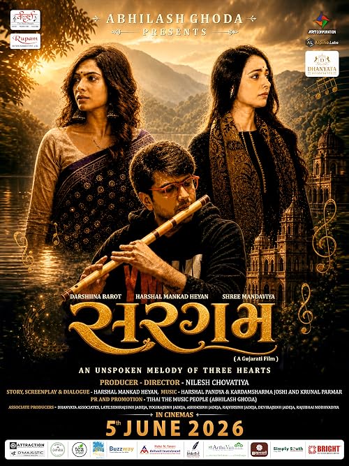 Sargam (A Gujarati Film)