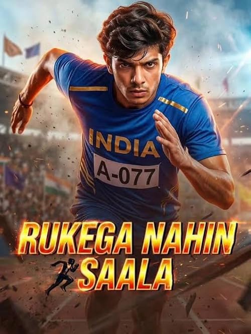 Rukega Nahin Saala