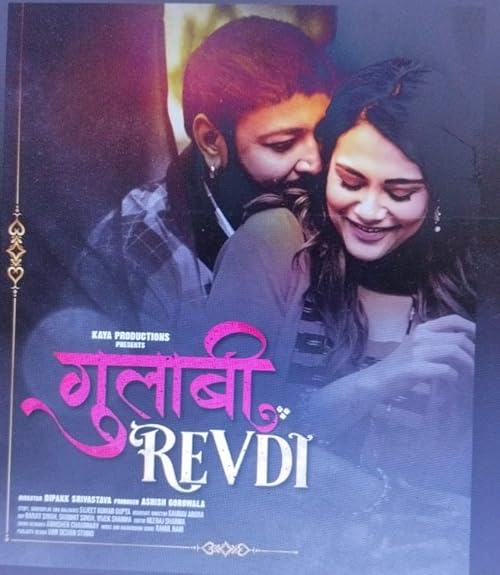 Gulabi Revdi