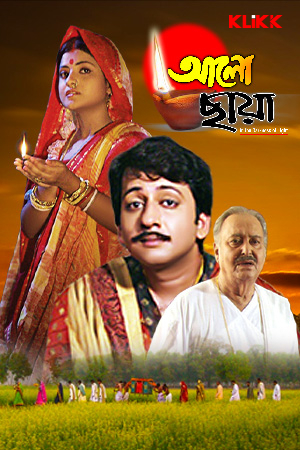 Aalo Chhaya