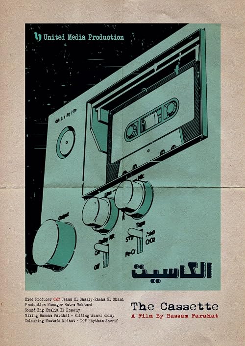 El Cassette