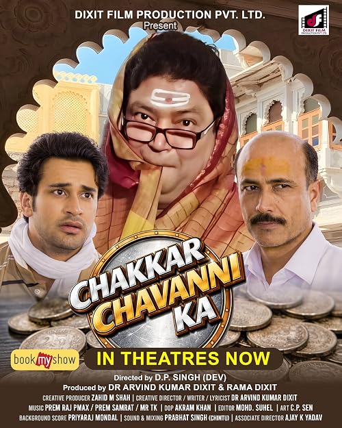 Chakkar Chavanni Ka