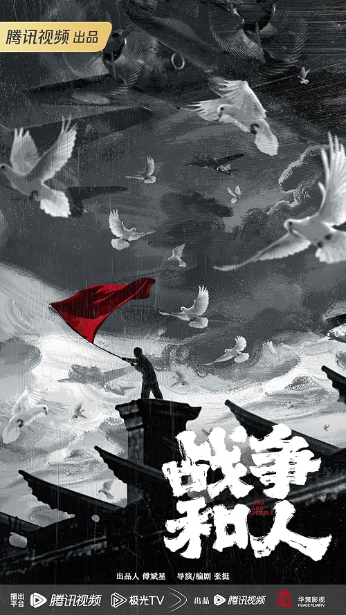 War and People