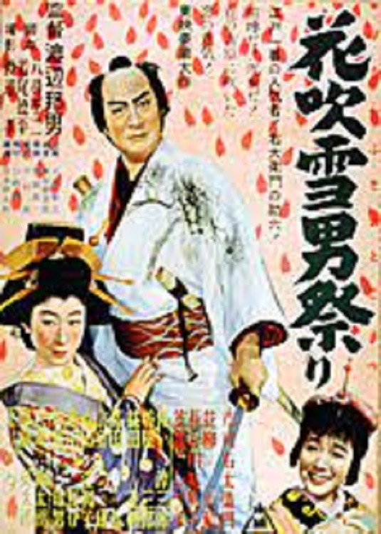Hanafubuki otoko matsuri