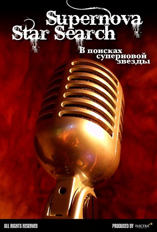 Supernova Star Search
