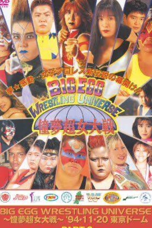 AJW Doumu Super Woman Great War ~ Big Egg Wrestling Universe