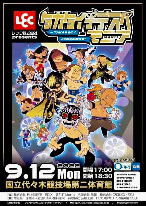 Jto Taka Michinoku Debut 30th Anniversary ~ Taka Taichi Despe Mania