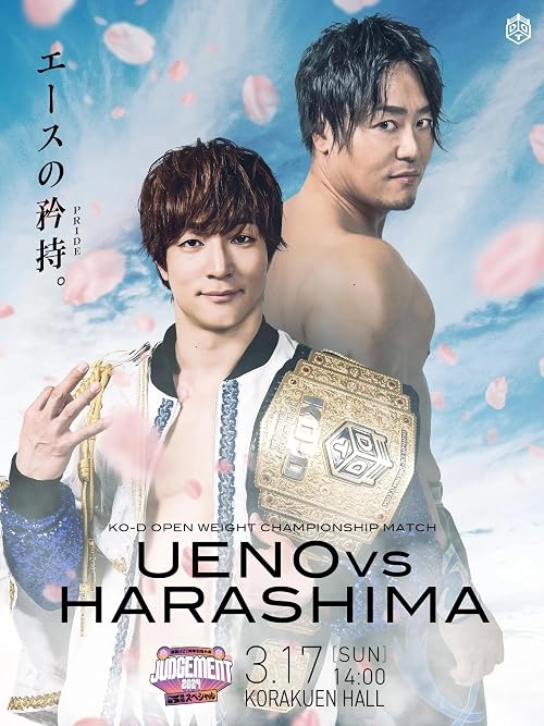 DDT: Judgement 2024