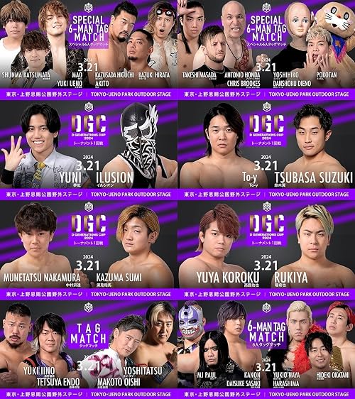 DDT: Spring Beer Garden Pro-Wrestling