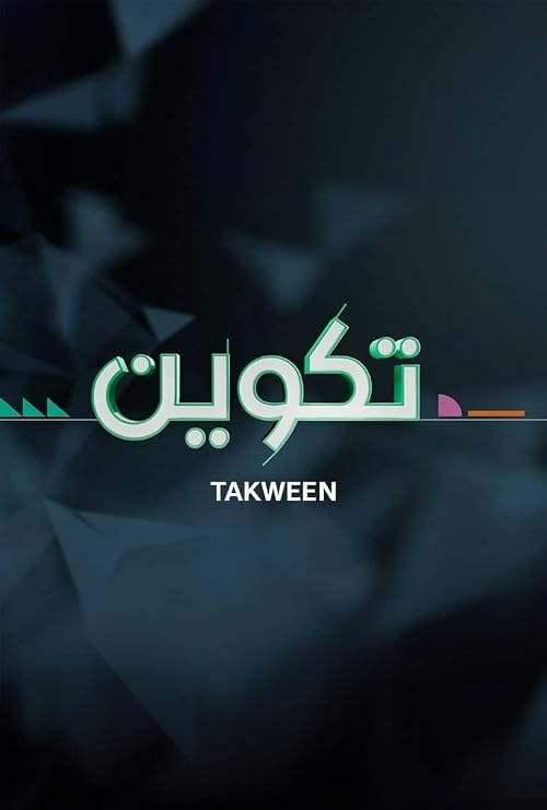 Takween