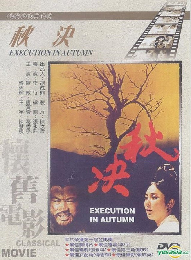 Qiu jue