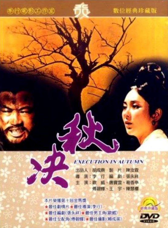 Qiu jue