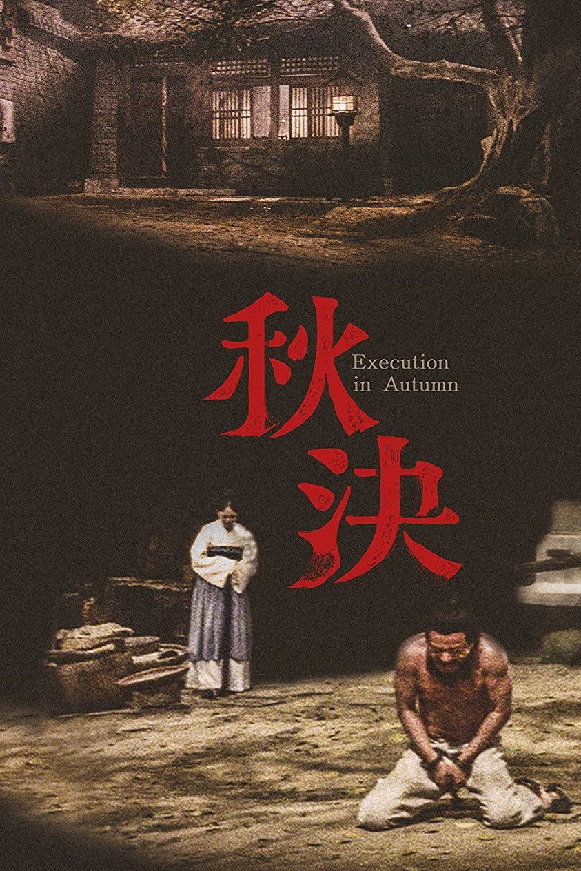 Qiu jue
