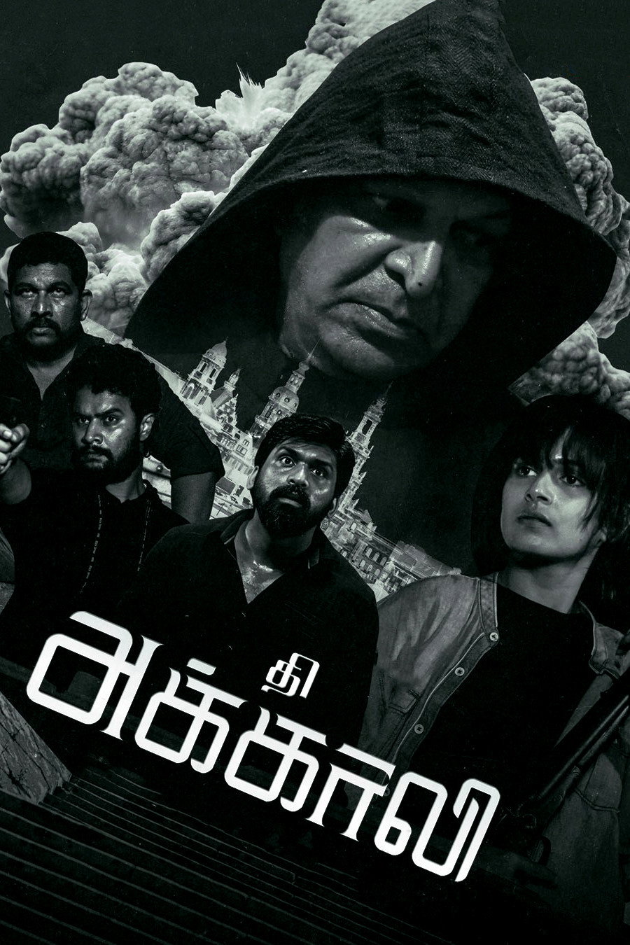 The Akaali