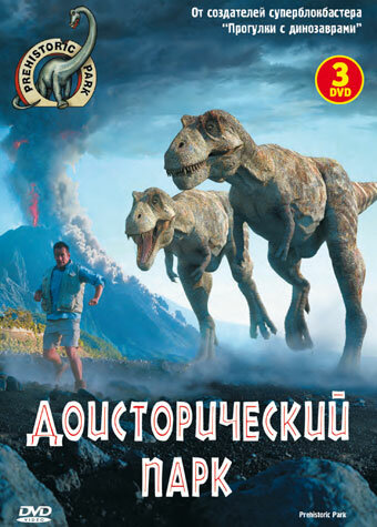 Prehistoric Park