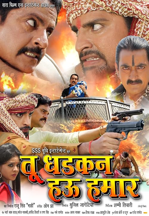Tu Dhadkan Hau Hamar