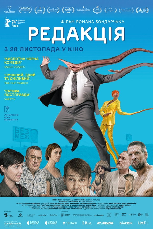 Redaktsiya