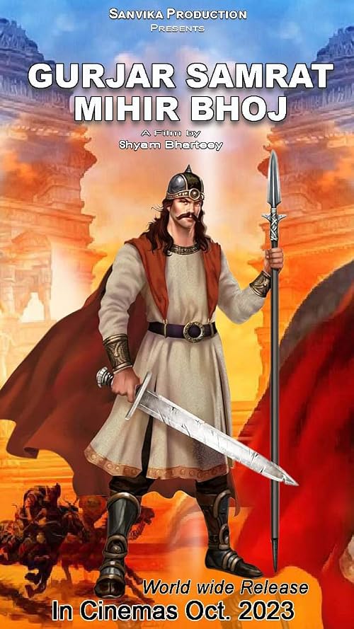 Gurjar Samraat Mihir Bhoj