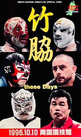 Michinoku Pro Takewaki - These Days