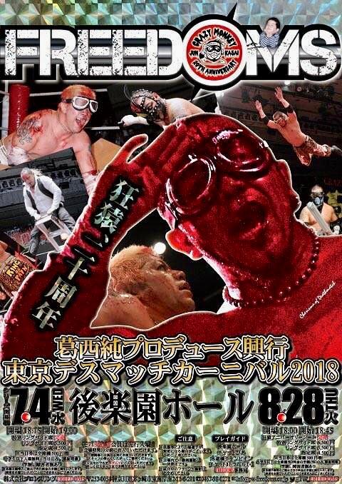 Freedoms/jun Kasai Produce Tokyo Death Match Carnival ~ Crazy Monkey 20th Anniversary