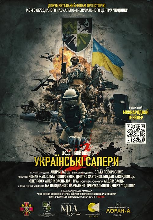Ukrainian Sappers. Diaries of the War